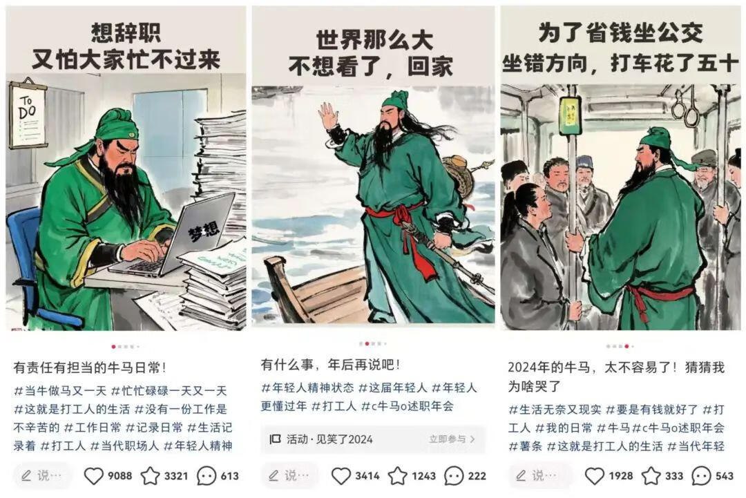 小红书发疯文学梗图,16个作品涨粉7600+,傻瓜式赚钱玩法! 小红书发疯文学梗图,16个作品涨粉7600+,傻瓜式赚钱玩法!