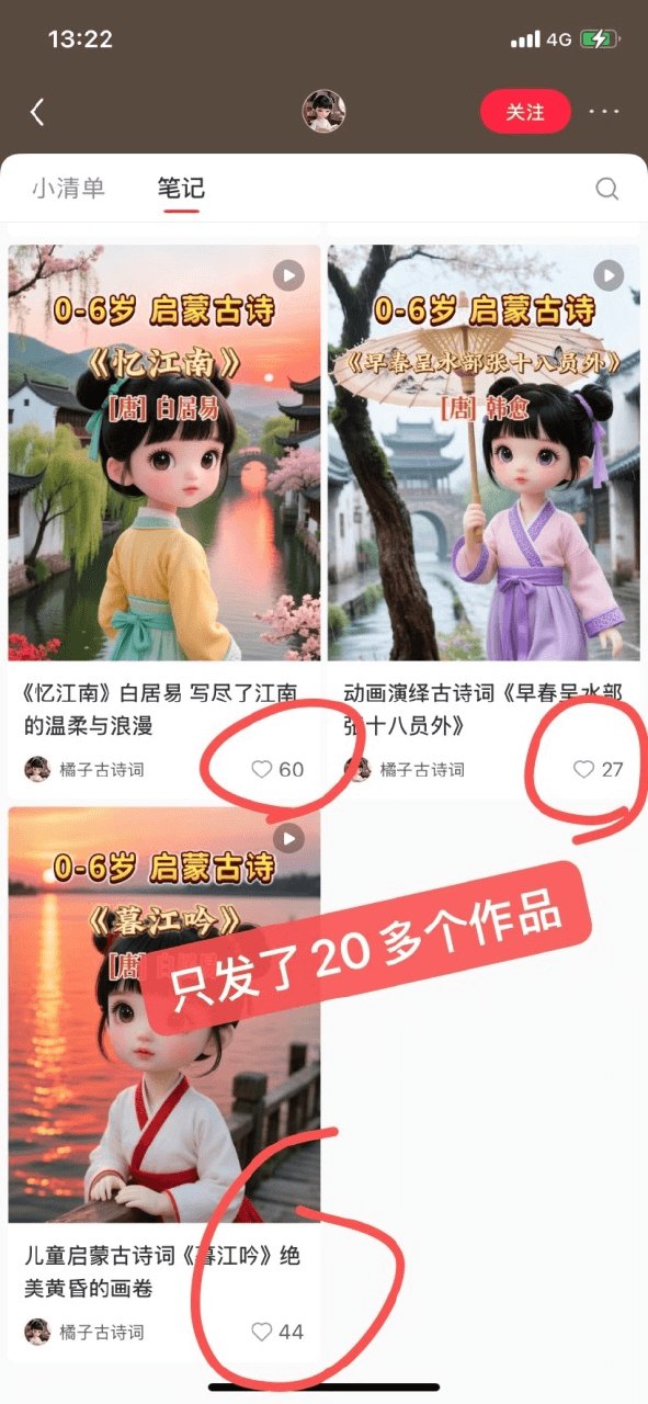 图片[2]-用AI做古诗词视频-海豚项目网