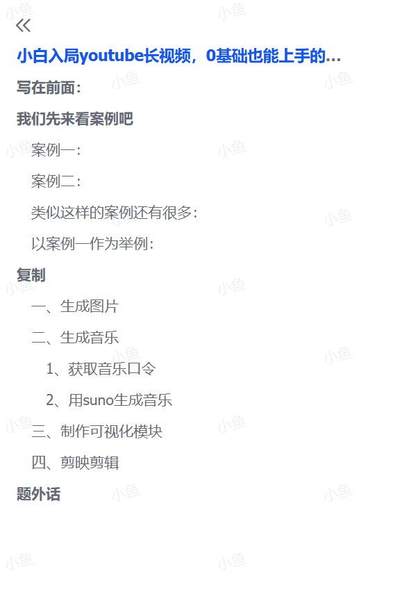 图片[1]-YouTube长视频破局！0基础也能搞定的AI音乐玩法-海豚项目网