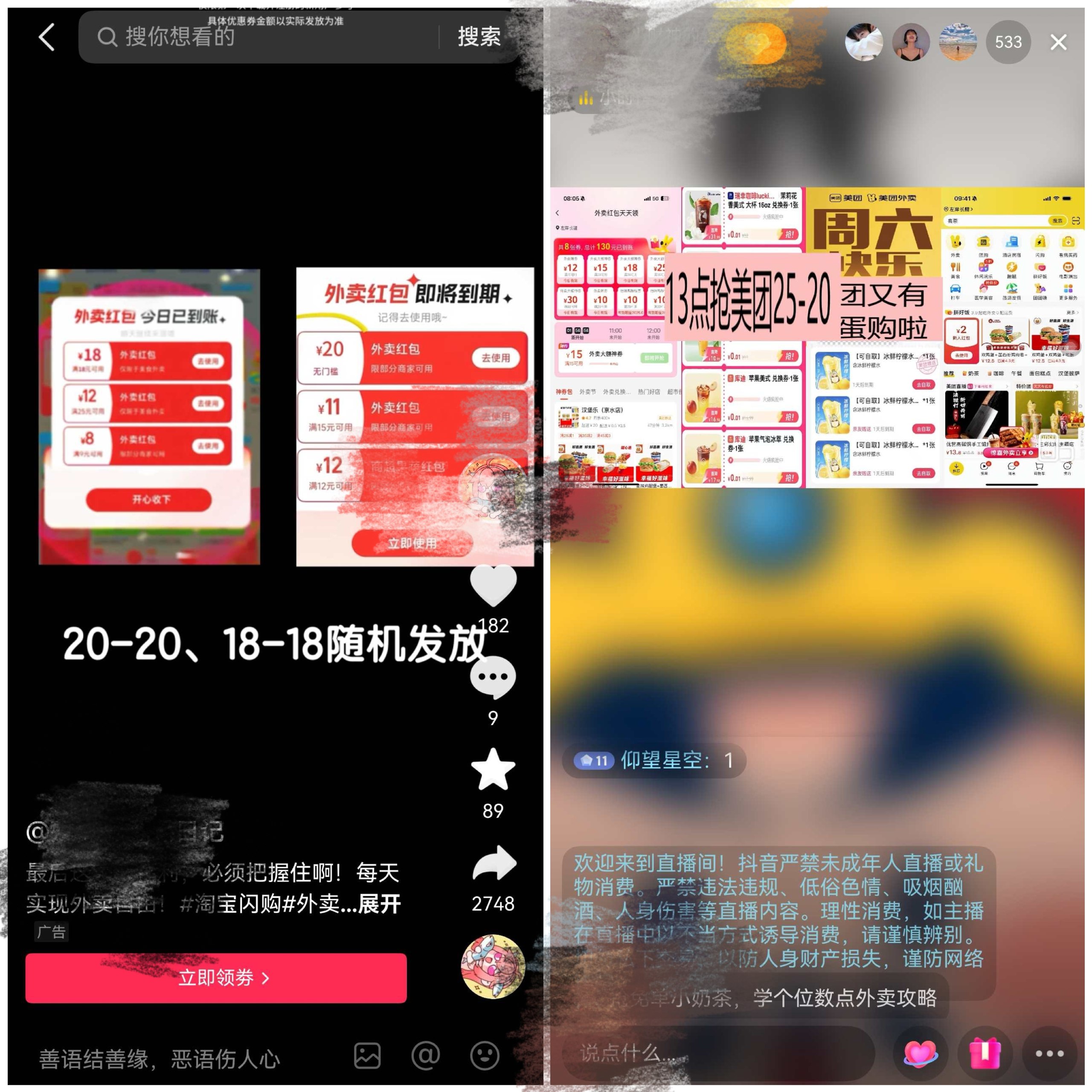 图片[1]-淘宝闪购密令推广，我玩出了2个偏门路子-海豚项目网