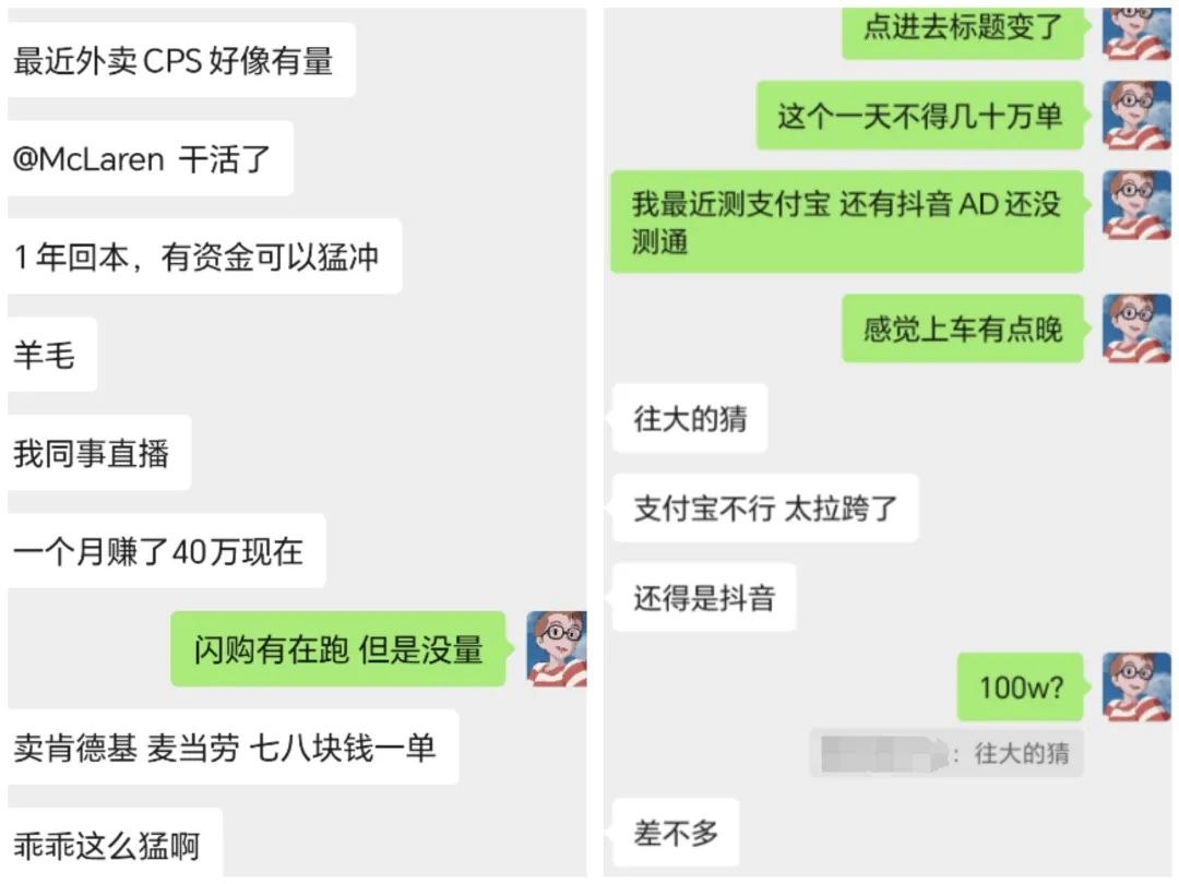 图片[2]-淘宝闪购密令推广，我玩出了2个偏门路子-海豚项目网